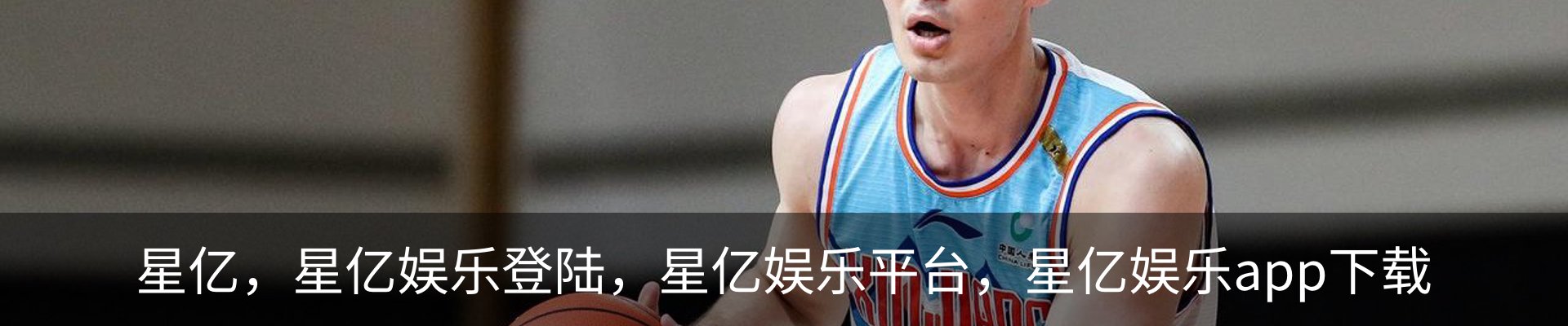 星亿，星亿娱乐登陆，星亿娱乐平台，星亿娱乐app下载